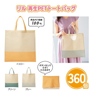  ĐPETg[gobO 360 ܂Ƃߔ 3F捬   ܂肽 ΂ ĐPETf Vv GR SDGs o  s ei mxeB ii LOi T  ܕi v[