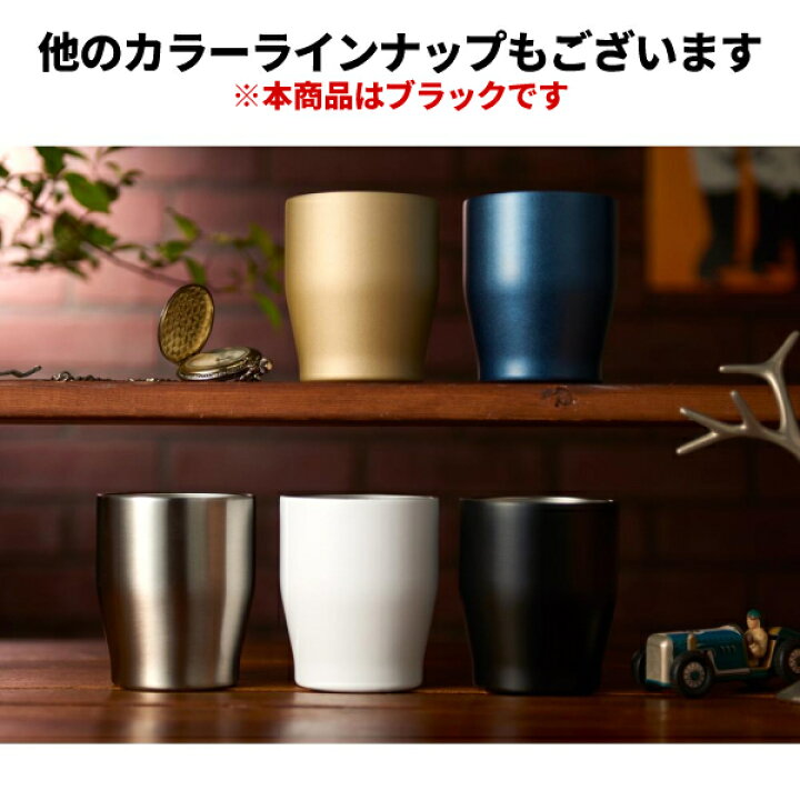 楽天市場】真空ステンレスカラータンブラー350ml（ブラック） 80個