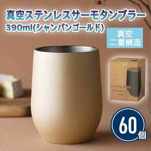 ^XeXJ[^u[390ml(VpS[h) 60 ܂Ƃߔ ϔ  F 傫 T v[g v`Mtg LOi ii ei  mxeB 蕨 zz ΂