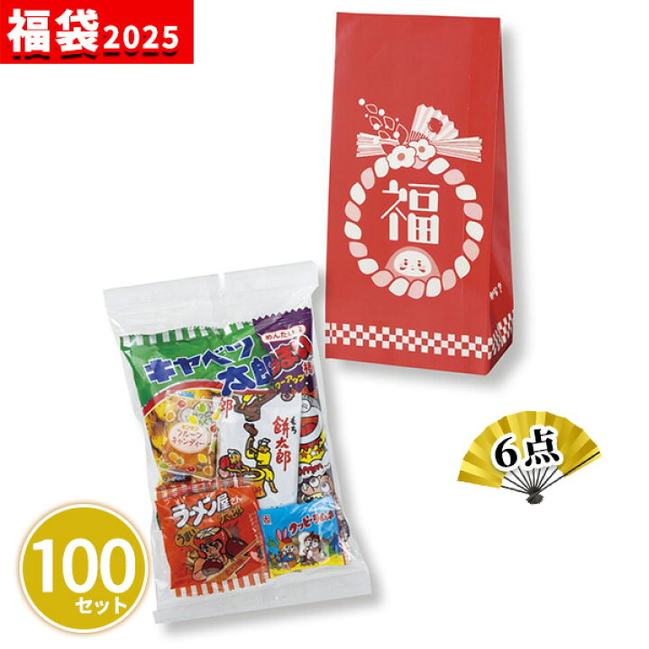 楽天市場】お菓子福袋6点セット 2025年 100セット まとめ買い  