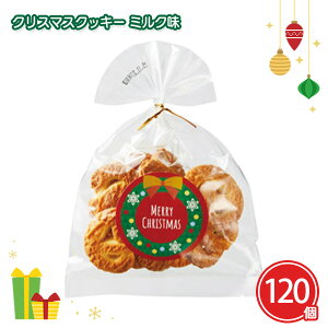 NX}XNbL[ ~N 120 ܂Ƃߔ َq Ăَq  Xmas ~ v[g Cxg qǂ p[eB[ ii T ei v`Mtg p yY Ɩp  zz ΂
