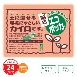 �\��G�R�|�b�J���M�����[ 240��(10����×24�p�b�N) �܂Ƃߔ��� �J�C�� �\��^�C�v �g���̂� ���� �h�� ���M�����[�T�C�Y ������ �m�x���e�B �L�O�i �G�R �i�i �z�z �΂�܂� �e�i �����A ��� 