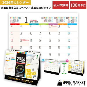 2026N ujo[T^Cvv 100  J_[ Zj y[p[O GR o[Vu jo[TfUC bg ܂Ƃߔ ̑ c NNn A܂ ei 