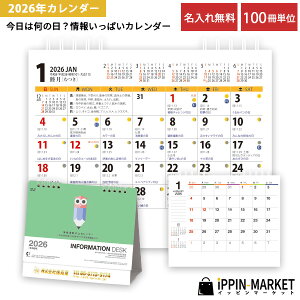 2026N u2wayo[Vu()v 100  J_[ Zj o[Vu 񖞍 \lߋC ̖ bg ܂Ƃߔ ̑ c NNn A܂ ei yY mx