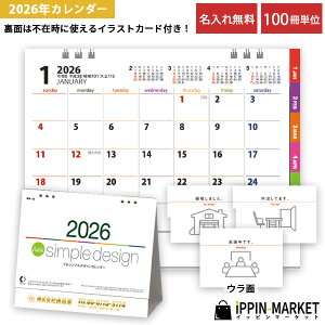 2026N uv`VvfUCv 100  J_[ pt CfbNXt Vv XPW[  N\t bg ܂Ƃߔ ̑ c NNn A܂ 