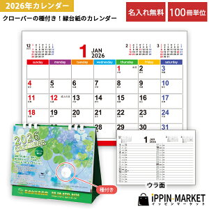 2026N utJ_[(N[o[)v 100  J_[ Zj y[p[O GR o[Vu j[N   lt K bg ܂Ƃߔ ̑ c NN