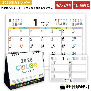 2026N ujo[TJ[v 100  J_[ Zj Vv Jt ₷   2way bg ܂Ƃߔ ̑ c NNn A܂ ei yY v[