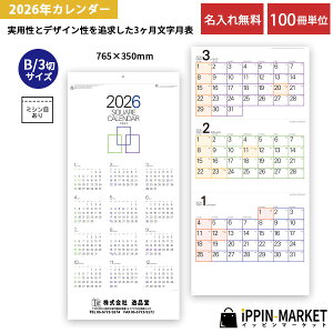 2026N uB3XNGA\i3^Cvjv 100  Ǌ|J_[ ~VډH c Zj Vv bg ܂Ƃߔ ̑ c NNn A܂ ei yY mx