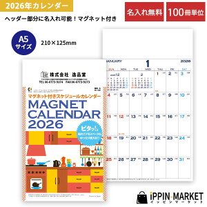 2026N u}Olbgt XPW[J_[v 100  Ǌ|J_[ A5TCY Zj  bg ܂Ƃߔ ̑ c NNn A܂ ei yY mxe