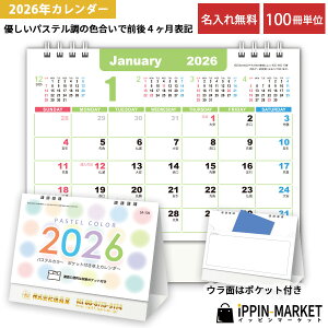 2026N upXeJ[|Pbgt J_[v 100 J_[ Zj   Jt ܂Ƃߔ ̑ c NNn A܂ ei yY mxeB  