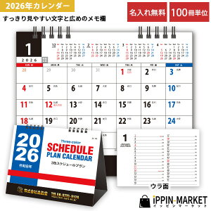 2026N u3FXPW[vv 100  J_[ Zj   Vv ܂Ƃߔ ̑ c NNn A܂ ei yY mxeB   LOi v