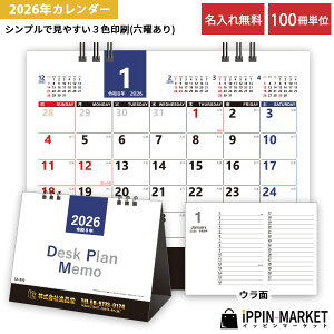 2026N ufXNvv 100  J_[ XPW[ Vv Zj  N\t 2way ܂Ƃߔ ̑ c NNn A܂ ei yY mxeB   