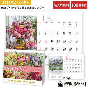 2026N uJm(ԉ)v 100  J_[ Zj t[AWg ʐ^ Jt i Y   2way o[Vu bg ܂Ƃߔ ̑ c NNn 