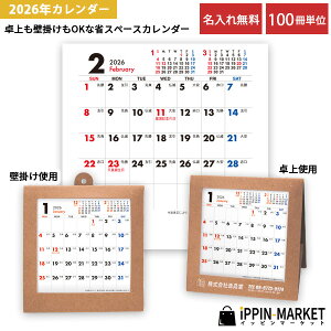 2026N ue[uNtgv 100  J_[ Ǌ|\  GR RpNg Zj Vv RXg bg ܂Ƃߔ ̑ c NNn A܂ ei yY m