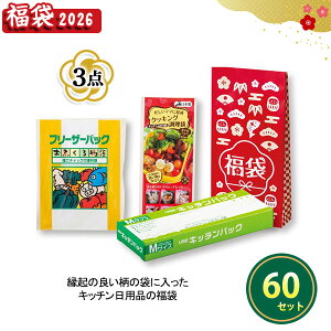 2026N ugLb`֗ObY3_Zbgv 60Zbg ܂Ƃߔ lߍ킹 ܓ pi Օi Lb`pi VN  NNn  Cxg  v[g LOi ei i