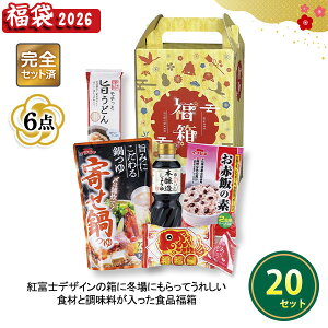 2026N  ugxm oGeBt[h6_Zbgv 20Zbg ܂Ƃߔ ϔ lߍ킹 Hi 畨 ۑH a N VN  NNn  Cxg  v[g LO