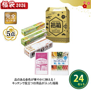 2026N  uF̉N pi5_Zbgv 24Zbg ܂Ƃߔ ϔ lߍ킹 pi Lb`pi Օi VN  NNn  Cxg  v[g LOi ei 