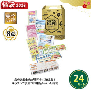 2026N  uF̉N pi8_Zbgv 24Zbg ܂Ƃߔ ϔ lߍ킹 pi Lb`pi Օi VN  NNn  Cxg  v[g LOi ei 