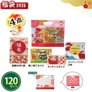 2026N  u񂬂񕟑 pi4_Zbgv 120Zbg ܂Ƃߔ lߍ킹 Lb`pi Օi pi VN  NNn  Cxg  v[g LOi ei ii 