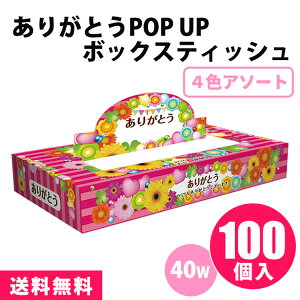 肪Ƃ|bvAbv {bNXeBbV 40W 100 ܂Ƃߔ   ԕ Jt 4FA\[g ii v[g ei LOi mxeB v`Mtg  