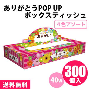 肪Ƃ|bvAbv {bNXeBbV40W 300 ܂Ƃߔ ԕ 4FA\[g Jt ii v[g ei LOi mxeB v`Mtg  