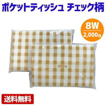 楽天市場】ポケットティッシュ バラ売りの通販