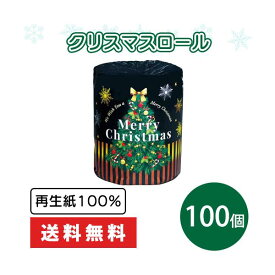 クリスマスロール 100個 まとめ買い ロールティッシュ ダブル 30m トイレットペーパー 再生紙100% クリスマス柄 イベント 販促 御礼品 プレゼント プチギフト