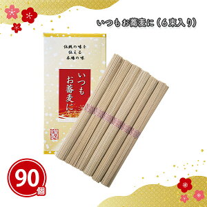  6×90 ܂Ƃߔ ϔ Nz  { 퉷 ۑ Y N NNn  j }t  Cxg p[eB[ T  A N ei 