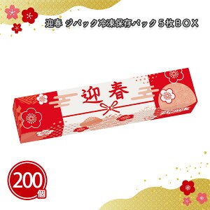 }t WpbNⓀۑpbN5BOX 200 ܂Ƃߔ N ؂₩ pi Lb`pi Օi Nn  VN N j }t  Cxg p[eB[ T  A ei 蕨 v