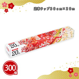 }tbv30cm×20m 300{ ܂Ƃߔ N ؂₩ pi Lb`pi Օi Nn  VN N j }t  Cxg p[eB[ T  A ei 蕨 v[g LOi 