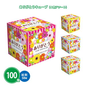 肪ƂL[u {bNXeBbV50W 100 4FA\[g ܂Ƃߔ   ԕ Jt ii v[g ei LOi mxeB v`Mtg  