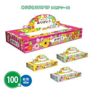 肪Ƃ|bvAbv {bNXeBbV 40W 100 ܂Ƃߔ   ԕ Jt 4FA\[g ii v[g ei LOi mxeB v`Mtg  