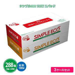 VvGR{bNXeBbV 288i2×144Zbgj 100W ܂Ƃߔ ECO tBX J[{It X  Jt pi Օi LOi ii T ܕi ei mxeB v[