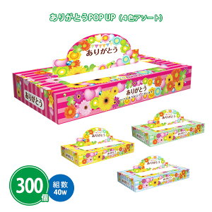 肪Ƃ|bvAbv {bNXeBbV40W 300 ܂Ƃߔ ԕ 4FA\[g Jt ii v[g ei LOi mxeB v`Mtg  