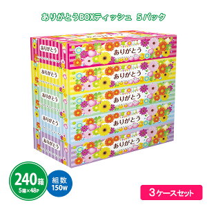 肪Ƃ{bNXeBbV 150W 240i5pbN×48Zbgj ܂Ƃߔ   ԕ Jt ii v[g ei LOi mxeB v`Mtg  