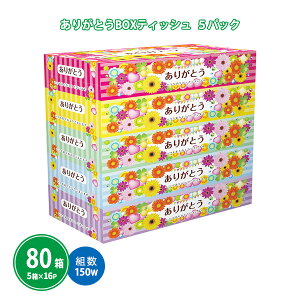 肪Ƃ{bNXeBbV 150W 80i5pbN×16Zbgj ܂Ƃߔ   ԕ Jt ii v[g ei LOi mxeB v`Mtg  