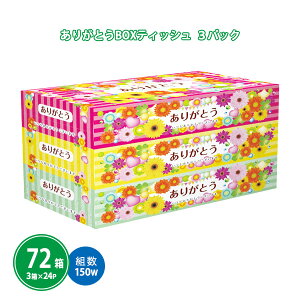 肪Ƃ{bNXeBbV 150W 72i3pbN×24Zbgj ܂Ƃߔ   ԕ Jt ii v[g ei LOi mxeB v`Mtg  