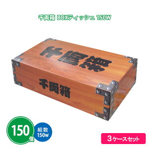 痼{bNXeBbV 150W 150 ܂Ƃߔ  j[N l^ ii v[g mxeB LOi v`Mtg ei   Ɩp