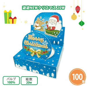 {bNXeBbV VVNEWNX}X 100 ܂Ƃߔ 20W RpNgTCY ̃pbP[W ~ T^N[X giJC  CXg Xmas Cxg p[eB[ ̑ zz ΂܂ 