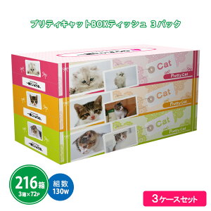 veBLbg BOXeBbV130W 216(3P×72Zbg) ܂Ƃߔ { L lR ybgVbv LJtF a@ pi Օi ̑ zz ΂܂  ei v[g v`Mtg L