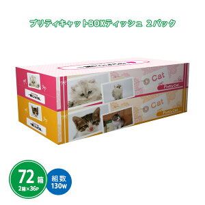 veBLbg BOXeBbV130W 72(2P×36Zbg) ܂Ƃߔ { L lR ybgVbv LJtF a@ pi Օi ̑ zz ΂܂  ei v[g v`Mtg L