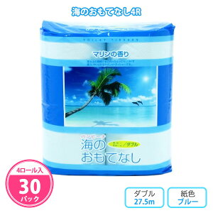 トイレットペーパー 「海のおもてなし 4ロール入」 30パック まとめ買い 手付け袋付き 27.5m ダブル 日本製 香りつき 青 無地 水色 再生紙100% 販促品 景品 ノベルティ 記念品 プレゼント 粗品