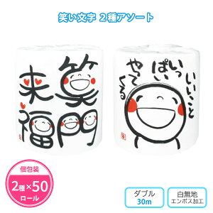 gCbgy[p[ u΂ 2A\[gv 100i2×50j ܂Ƃߔ  _u n Đ Ί 킢   pi Օi gCpi mxeB ei ii LOi v