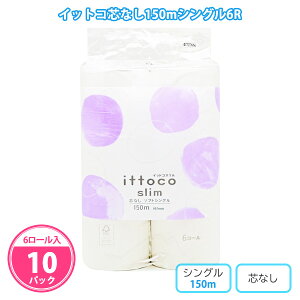 gCbgy[p[ CbgR cȂ 150m\tgVO 6[×10pbN(60) ܂Ƃߔ { Đ100% X c ~Vږ ittoco GR gCpi pi Օi ~  r