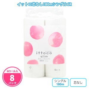 gCbgy[p[ CbgR cȂ 180m\tgVO 6[×8pbN(48) ܂Ƃߔ { Đ100% X c ~Vږ ittoco GR gCpi pi Օi ~  r