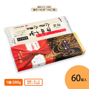 ]򂤂ǂ A u˂ނ Ȃv 200g×60 ܂Ƃߔ  ۑH n O  䒆 Ε yY LOi Mtg v[g 蕨   c ei ii T 