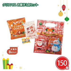 NX}X َq3_Zbg 150 ܂Ƃߔ ʉَq XibNَq lߍ킹 Cxg qǂ p[eB[ v[g v`Mtg ii ei LOi T Ɩp  zz ΂܂