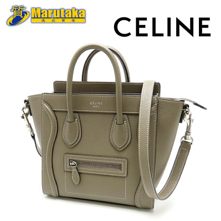 楽天市場】セリーヌ ラゲージ ナノショッパー トープ グレー  