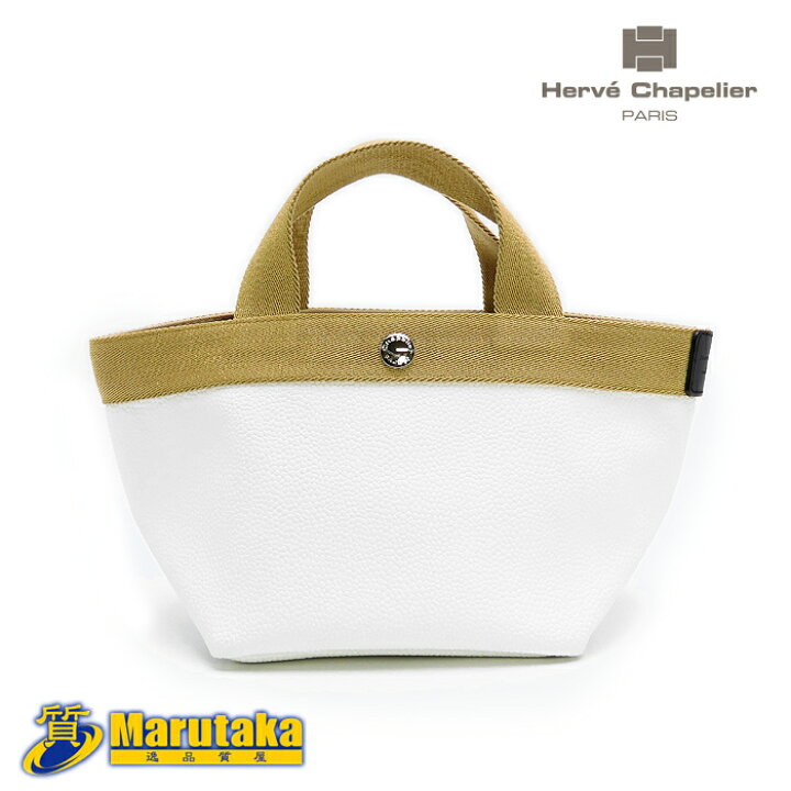 楽天市場】エルベシャプリエ 701GP リュクス 舟型トートS ホワイト  