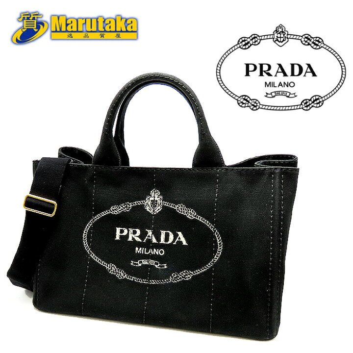PRADA カナパ 2wayハンドバッグ